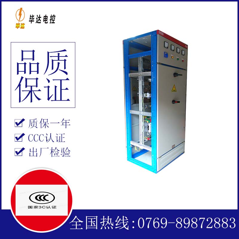 黄埔GGD固定式开关柜