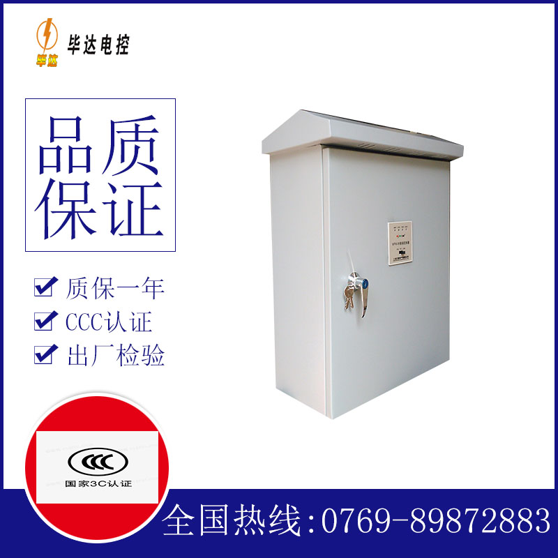 黄埔排污泵控制箱
