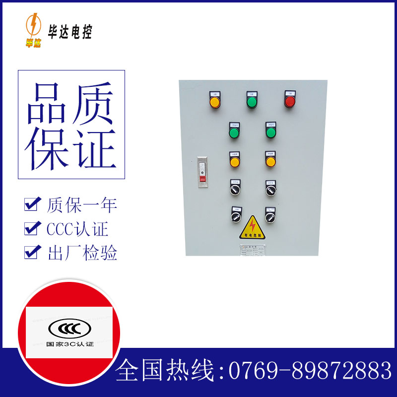 黄埔水泵控制箱