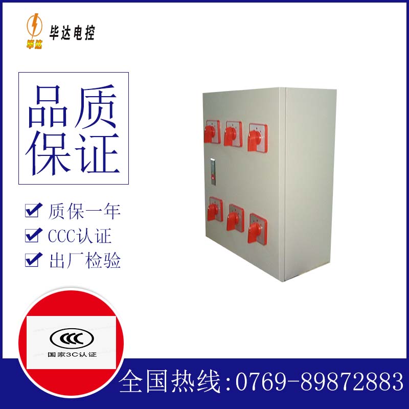 黄埔电器控制箱